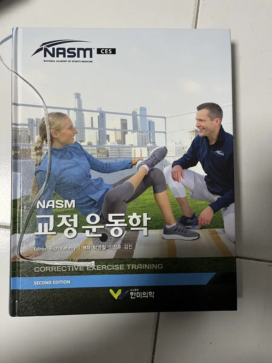 Nasm ces 교정운동학 새책 팝니다